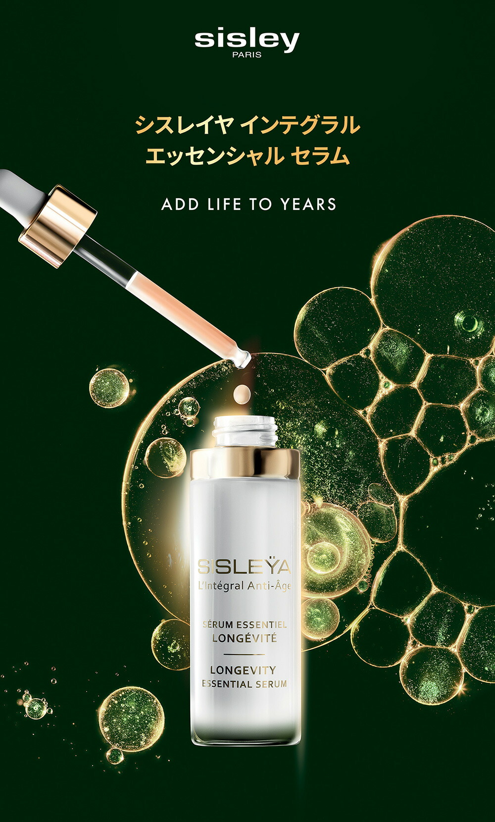 楽天市場】【公式】 シスレー シスレイヤ インテグラル エッセンシャル