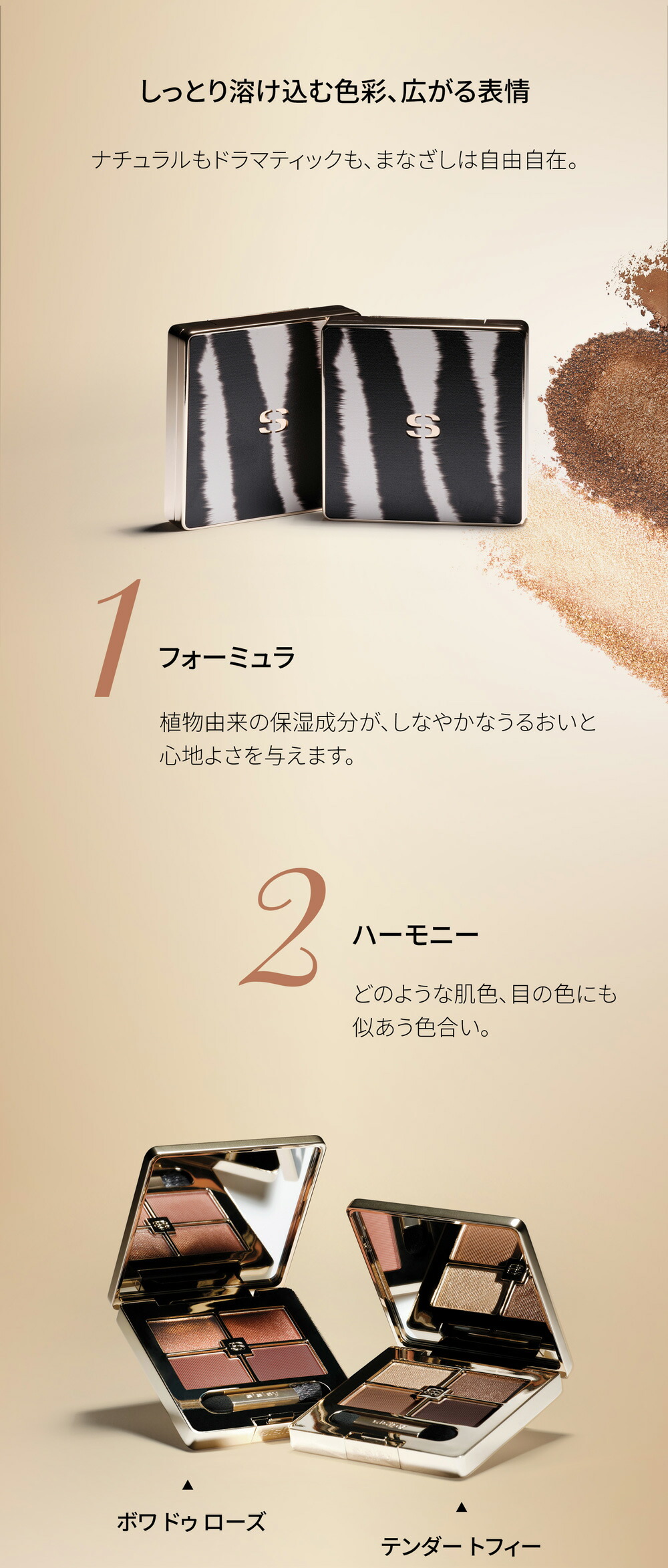 楽天市場】【公式】 シスレー フィト アイ パレット アイシャドウ アイ