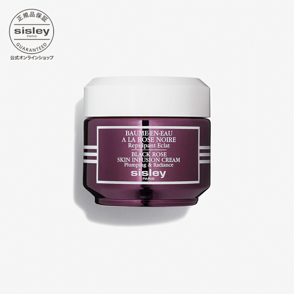 楽天市場】【公式】 シスレー ブラックローズ クリーム マスク 60mL