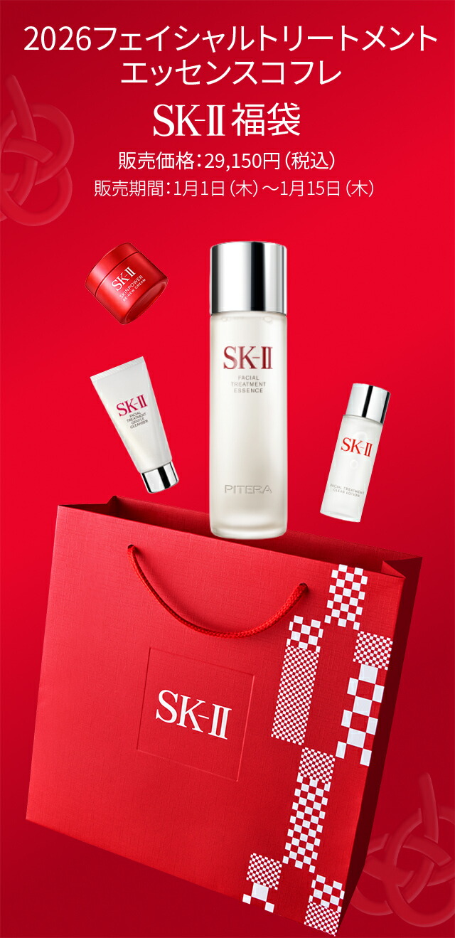 楽天市場】SK-II 2026 フェイシャル トリートメント エッセンス コフレ