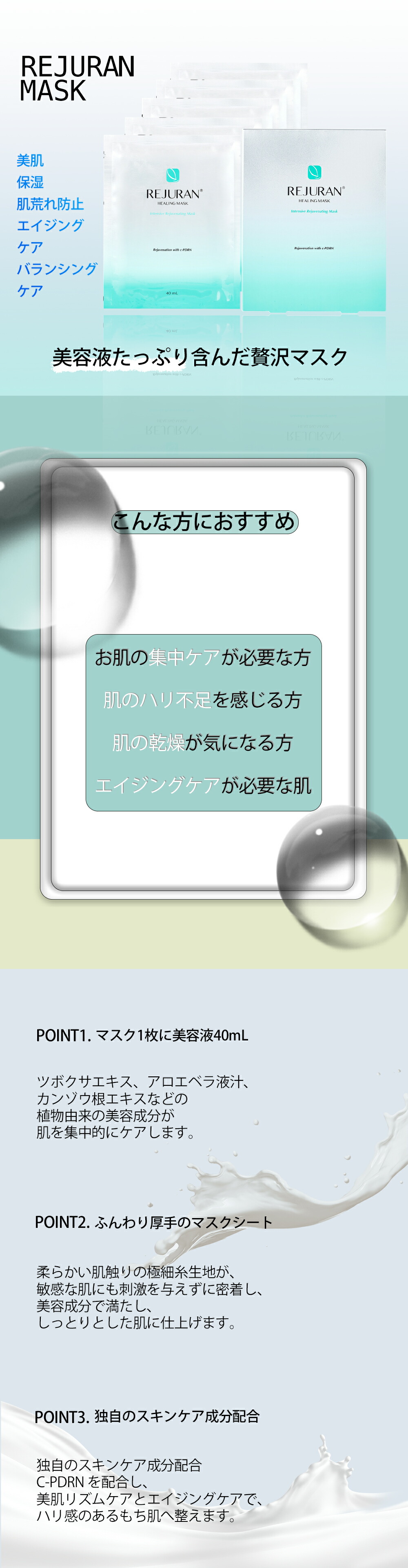 楽天市場】REJURAN [国内発送] お試し単品 リジュラン パック PDRN