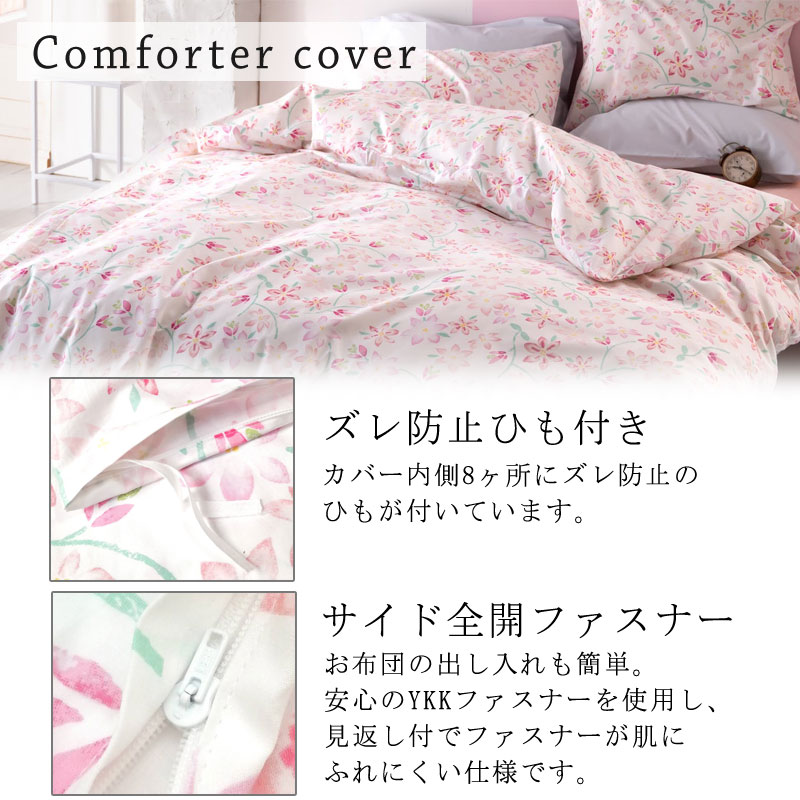 楽天市場】Fab the home ピュアリー 掛け布団カバー シングル 150