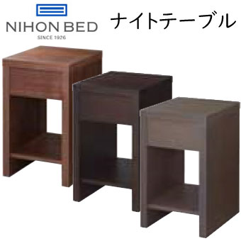 楽天市場】シモンズ ナイトテーブル KA2101 約幅35×奥行40×高さ55cm