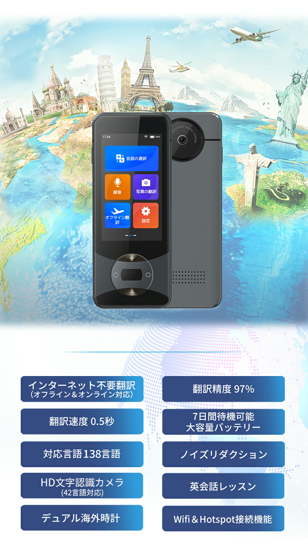 翻訳機 Wooask W10 ウーアスク 画面 携帯翻訳機 138言語対応 0.5秒翻訳