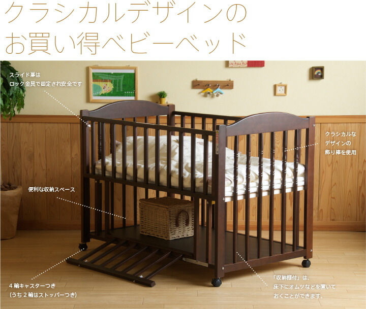 【きれい❣️】石崎家具　スリーピー　ベビーベット　エリーゼ　クラシカルデザイン⭐︎ ベッド&ベビーベッド専門店『スリーピー』 日本製 「ベビーベッド