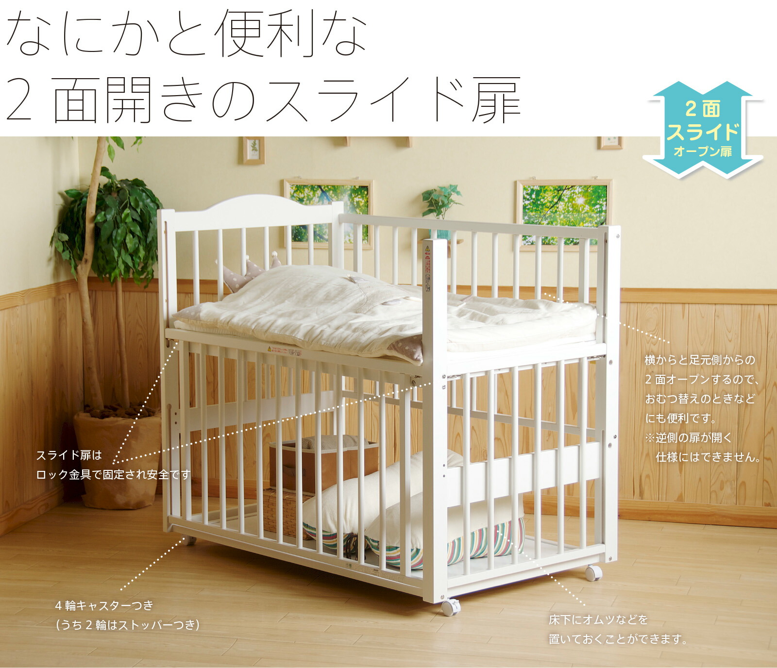 ベッド&ベビーベッド専門店『スリーピー』 日本製 ベビーベッド「ツー