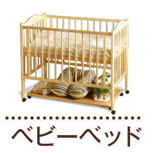 ベッド&ベビーベッド専門店『スリーピー』 日本製 ベビーベッド「New