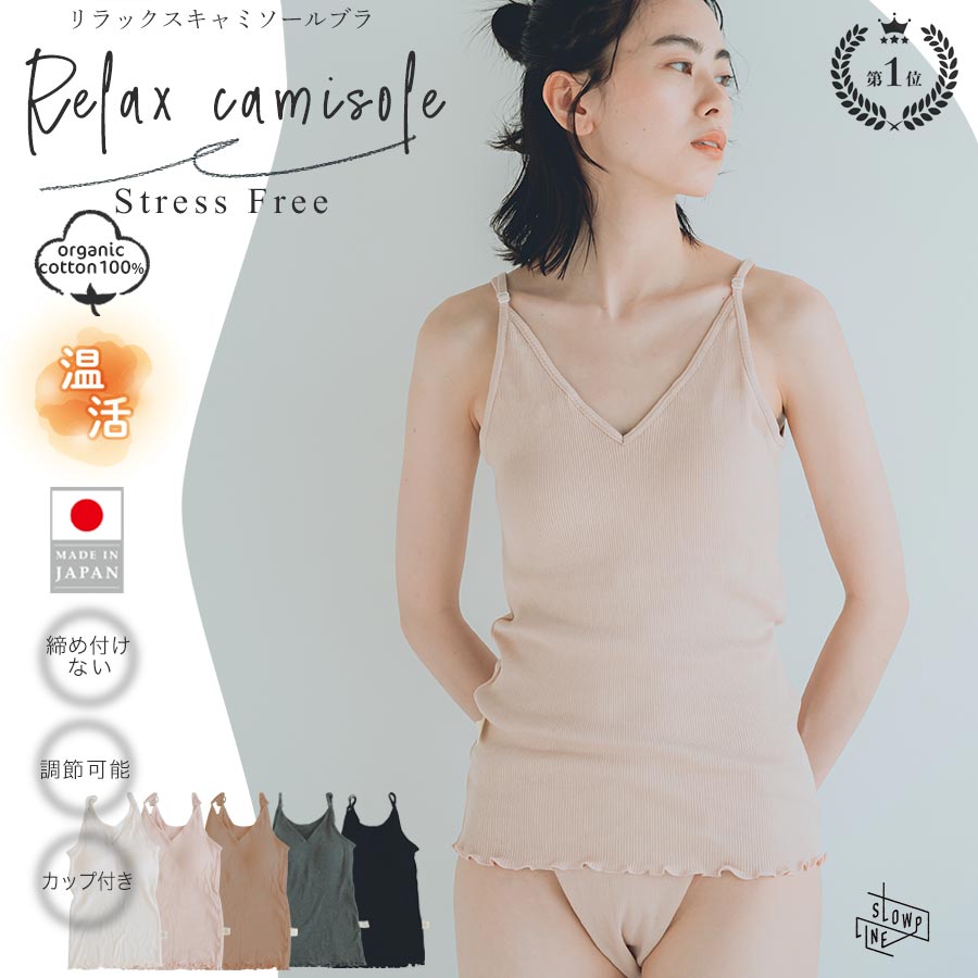 楽天市場】【スーパーSALE】オーガニックコットン 100% カップ付き