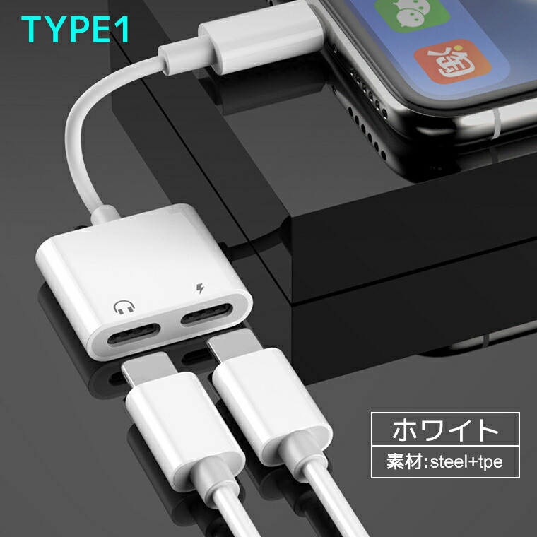 楽天市場】【楽天2位】iPhone 14/13 イヤホン 変換ケーブル 充電し