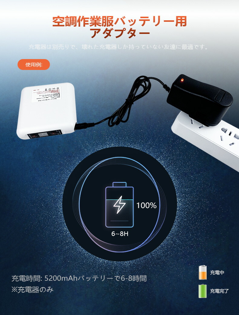 楽天市場】空調 バッテリー 充電器 AC充電アダプター ファン付き作業服