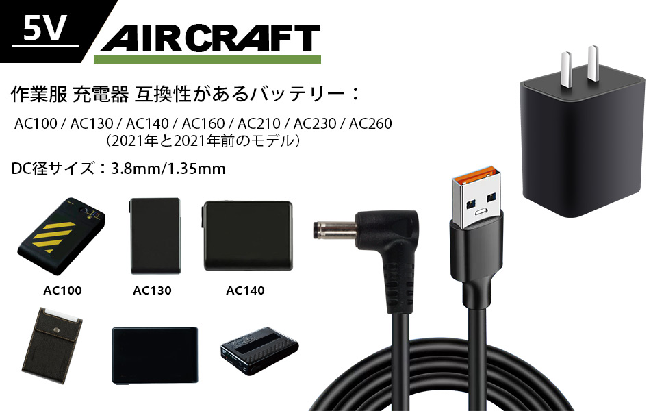 楽天市場】作業服 AC190 の同等品 バートル BURTLE 互換品 5V 2.0A