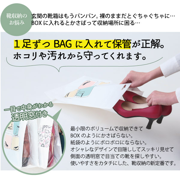 楽天市場】シューズクロークバック 2枚組 F2248 /【ネコポス送料無料