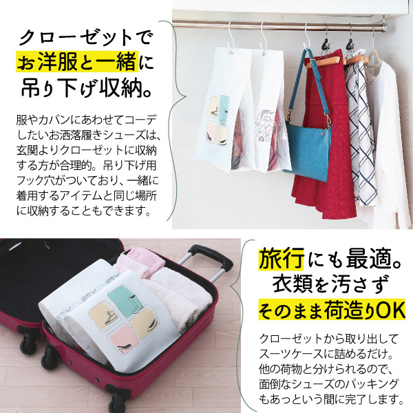 楽天市場】シューズクロークバック 2枚組 F2248 /【ネコポス送料無料