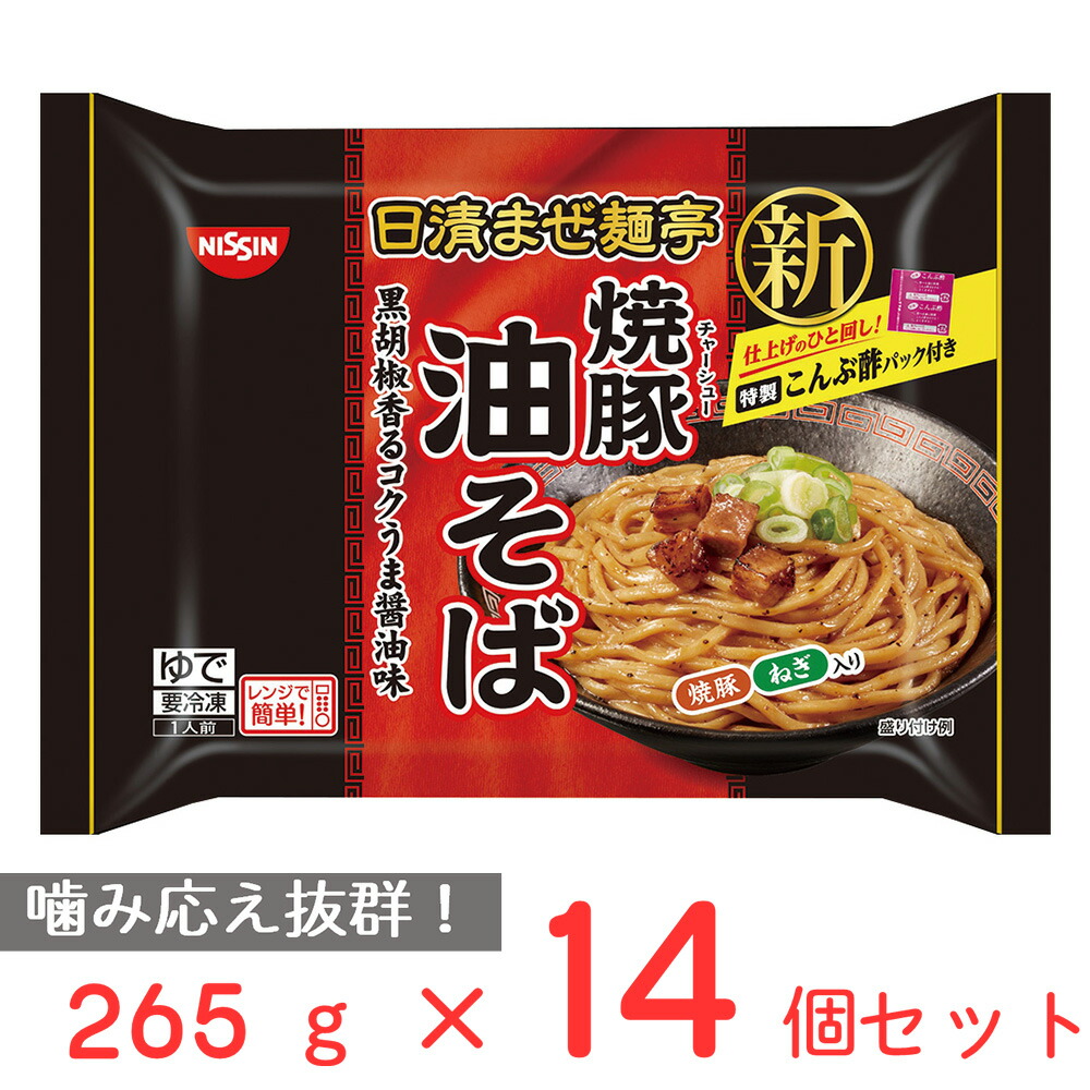 楽天市場】[冷凍] 日清中華 ビャンビャン麺 315g×7個 : Smile Spoon