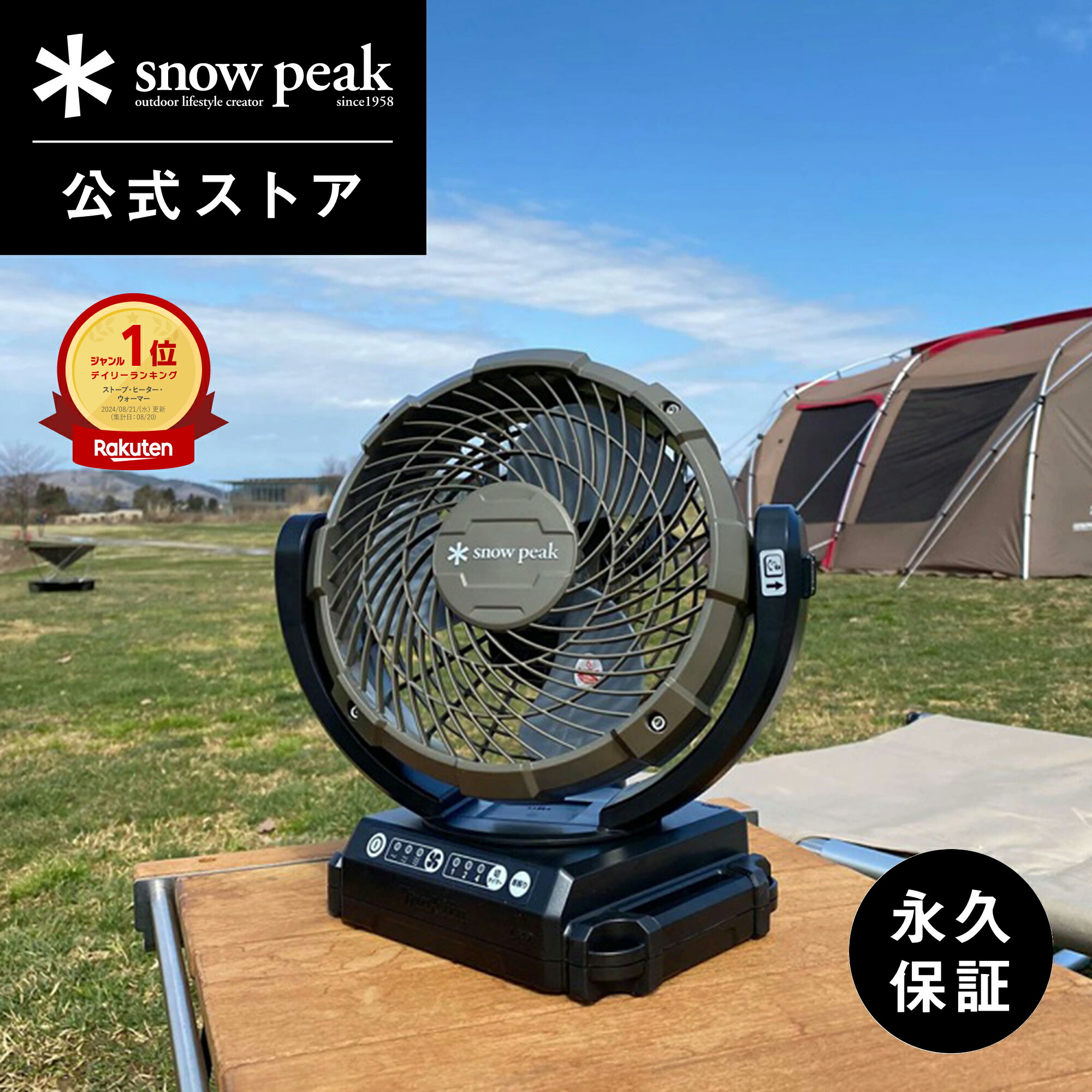 楽天市場】【スノーピーク 公式】【永久保証付】snowpeak フィールド