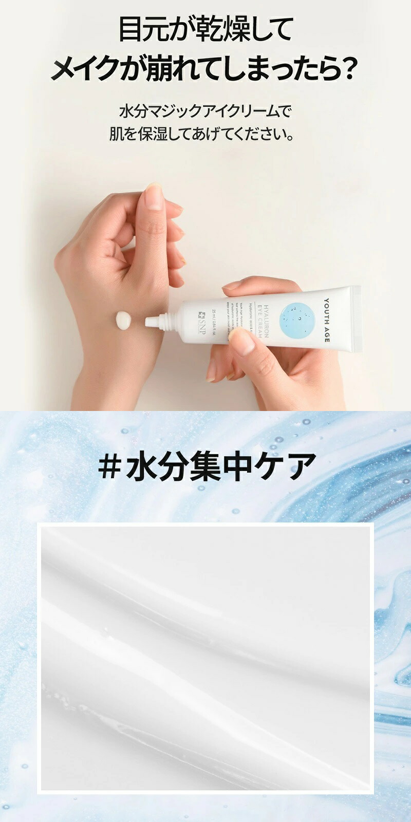 楽天市場】☆3個セット【Snp公式】アイクリーム3種 【インテンシブ