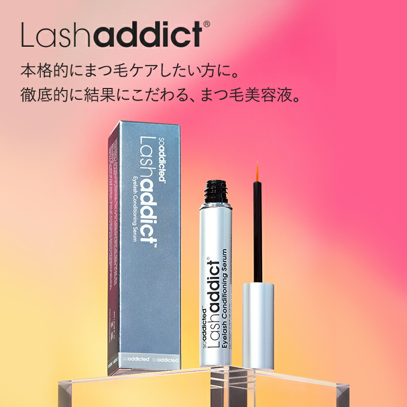 楽天市場】 ラッシュアディクト【Lash addict】 : soaddicted