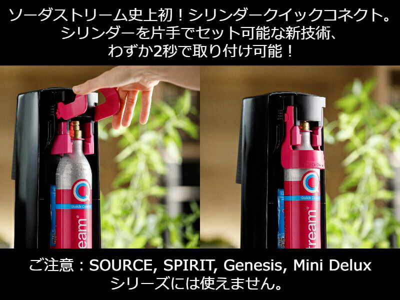 楽天市場】ソーダストリーム クイックコネクト ガスシリンダー 60L