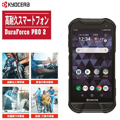 楽天市場】KYOCERA 京セラ 業務用タブレット KC-T304C【日本製 10.1型