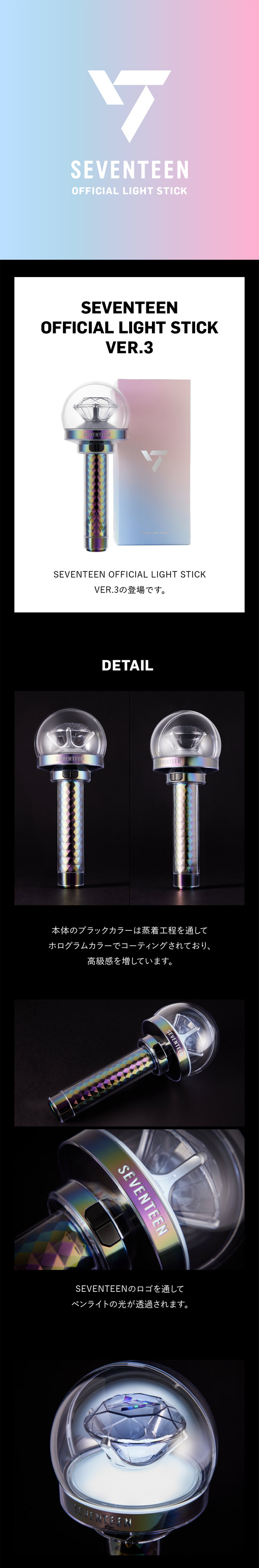 楽天市場】[当店特典付] SEVENTEEN [ OFFICIAL LIGHT STICK VER.3