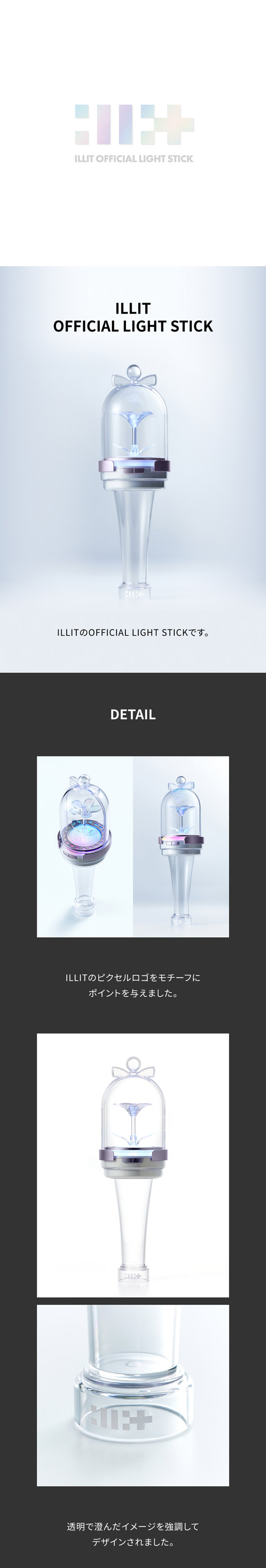 楽天市場】ILLIT [ OFFICIAL LIGHT STICK ] / ペンライト ライト