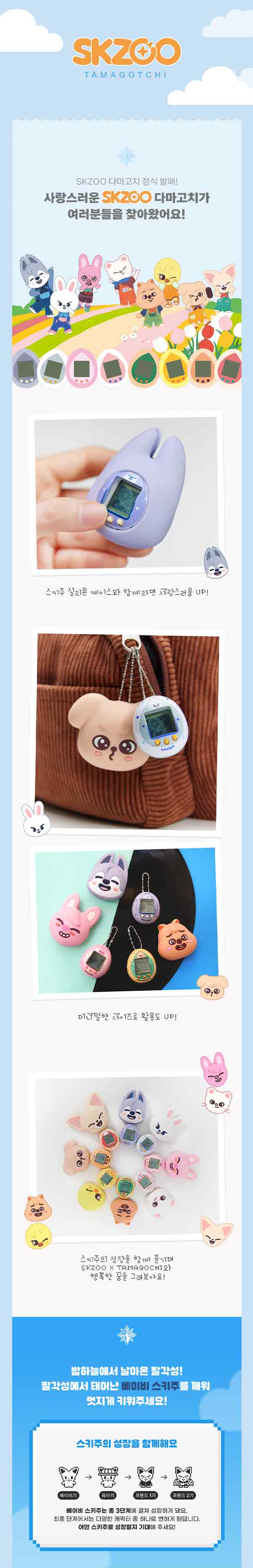 楽天市場】【公式特典付き】 Stray Kids [ SKZOO x TAMAGOTCHI & CASE