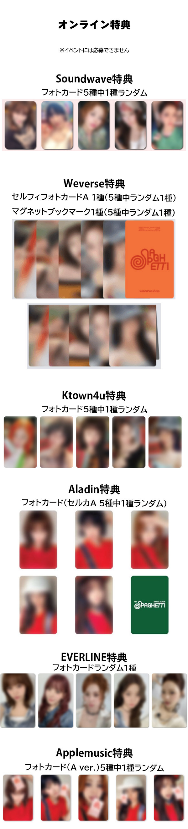 楽天市場】[オンライン特典] LE SSERAFIM [ SPAGHETTI ] 3種ランダム