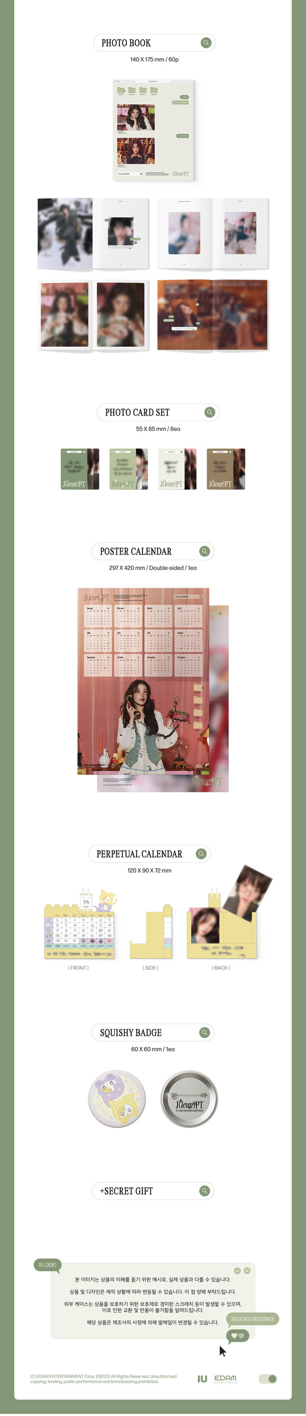 楽天市場】IU [ 2026 SEASON'S GREETINGS ] / アイユ アイユー