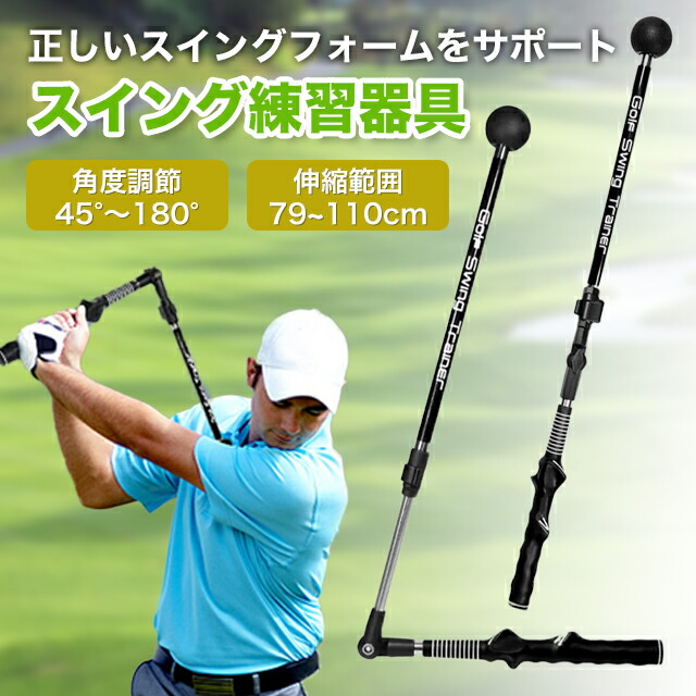 楽天市場】ゴルフエイド スイング練習スティック ゴルフ練習器具