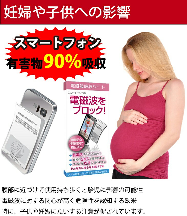 楽天市場】日本製 電磁波防止シート 反射でなく吸収！ 360度 最大90