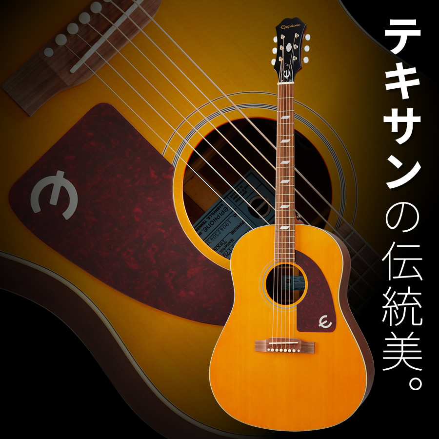 楽天市場】Epiphone Masterbilt Texan (Antique Natural Aged