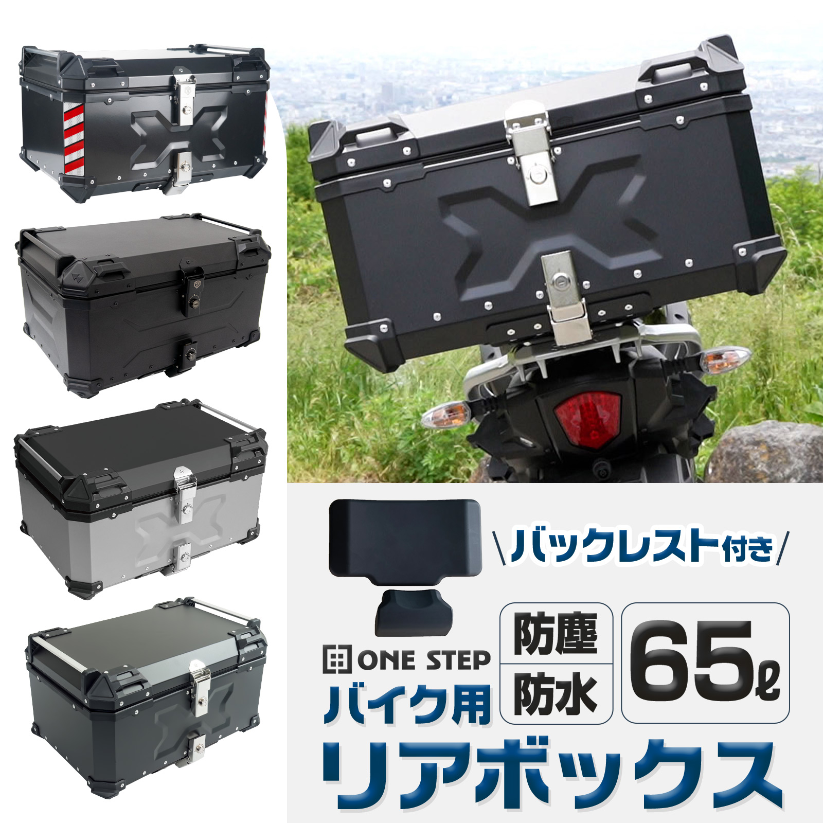 楽天市場】【P3倍&300円OFFcp！】バイク リアボックス おしゃれ トップ