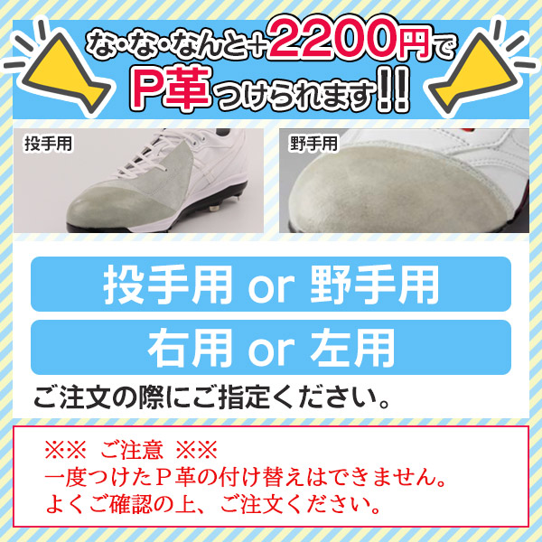楽天市場】31cmまでオーダー可能！ 野球 / ソフトボール 金具スパイク