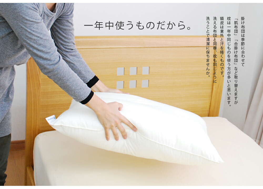 ダクロン(R) FRESH 4穴 中わた使用 洗える枕43×63cm【まくらマクラ日本