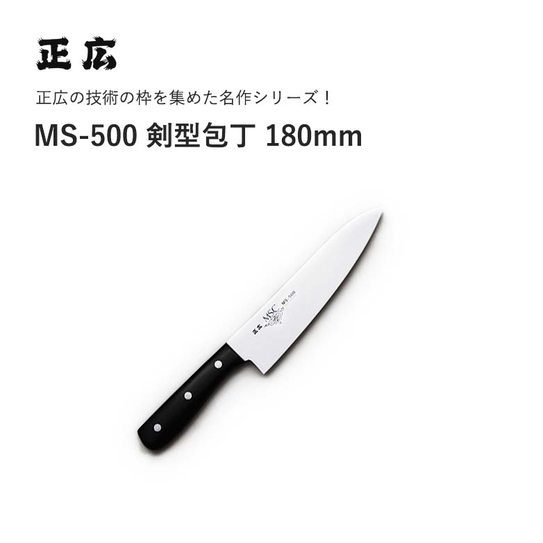 楽天市場】正広MSC MS-400 三徳型 ＃11041 JAN:4978857010410万能 三徳