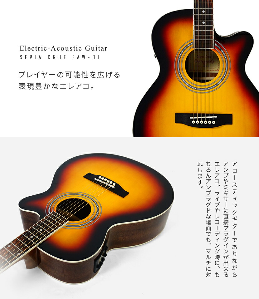 楽天市場】エレアコ Sepia Crue EAW-01 単品（ソフトケース、シールド