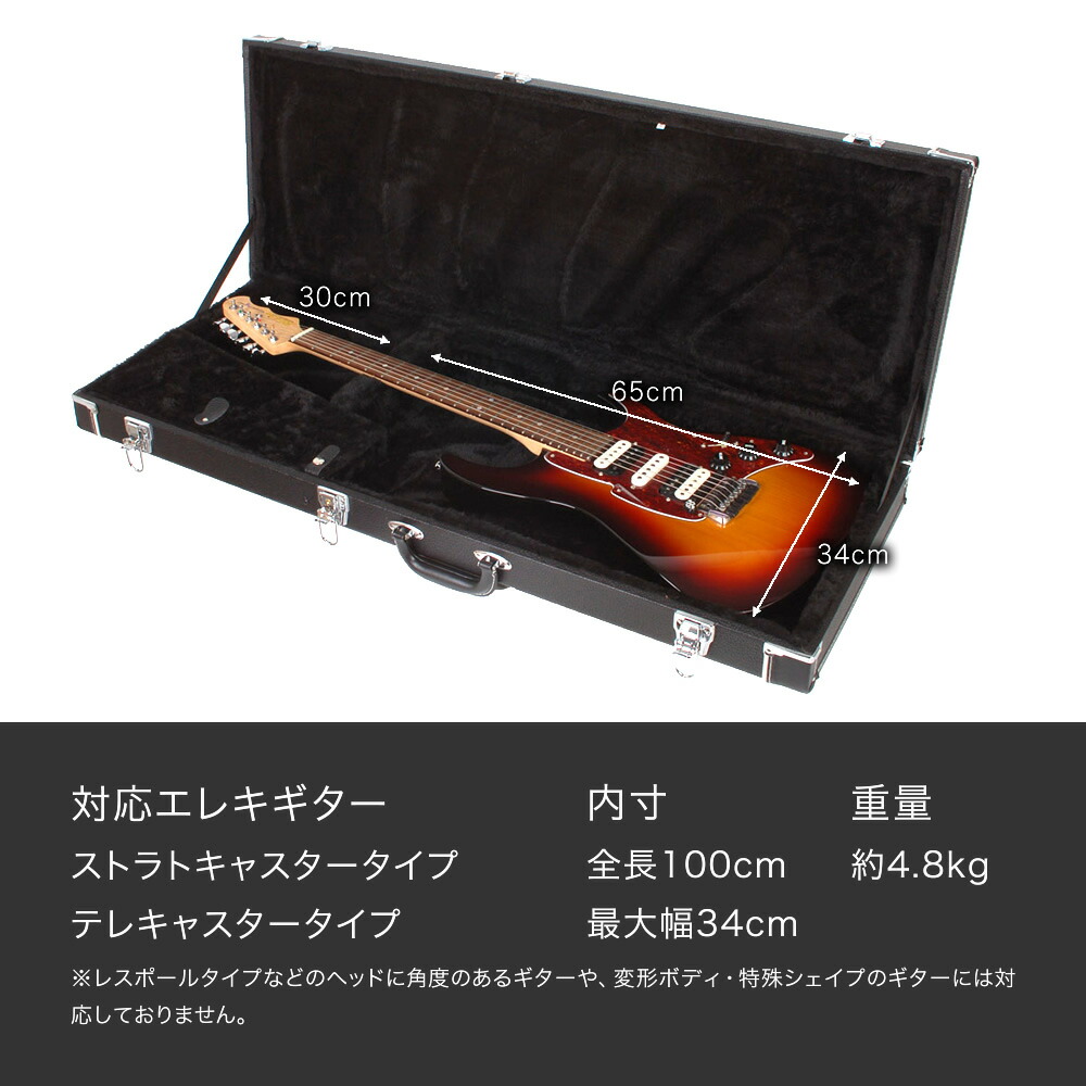 楽天市場】エレキギター(ST/TL)用ハードケース EG-120 【 ギターケース