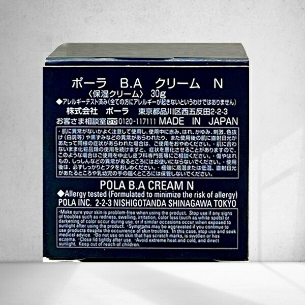 楽天市場】リフィル ポーラ B.A クリーム 30g フェイス保湿 詰替え