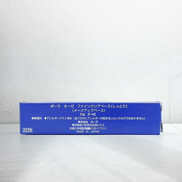 楽天市場】ポーラ オーガ ファインクリアベース 30g さっぱり しっとり