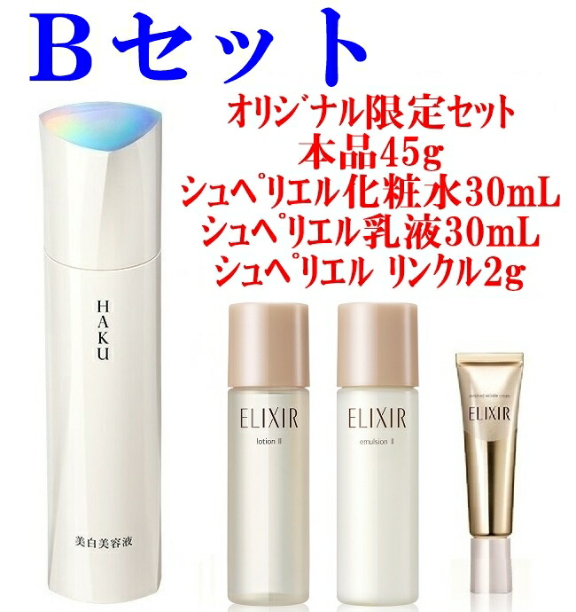 楽天市場】45g 本体限定セット HAKU メラノフォーカスV 薬用美白美容液