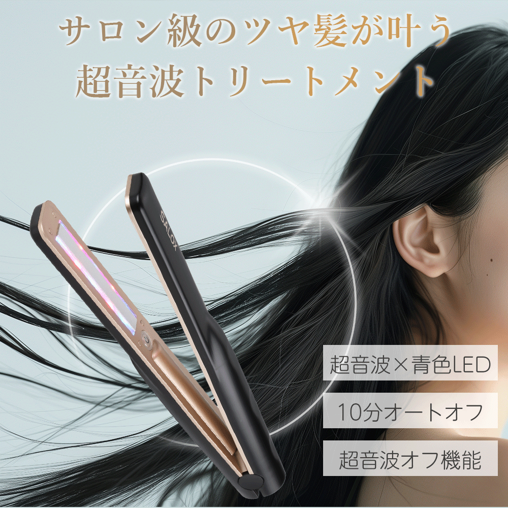 楽天市場】【ポイント50倍】 超音波トリートメント アイロン 超音波