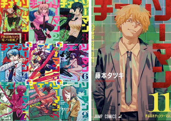 楽天市場】【新品シュリンク】チェンソーマン 1〜11巻セット 全巻 全巻