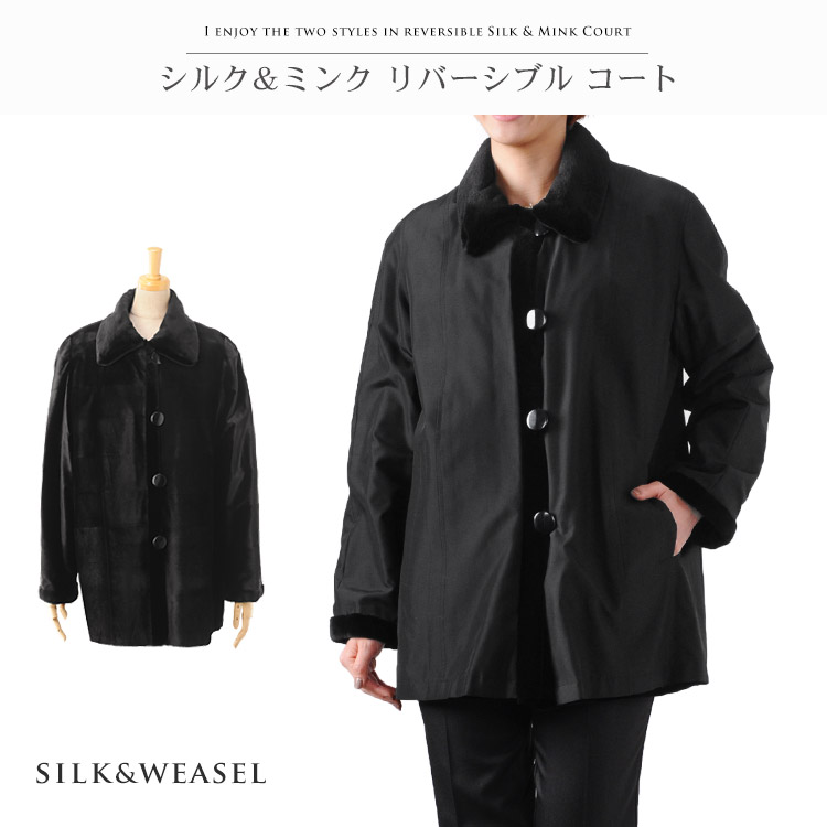 楽天市場】【40%offクーポン】【1点限り】 シルク ミンク リバーシブル
