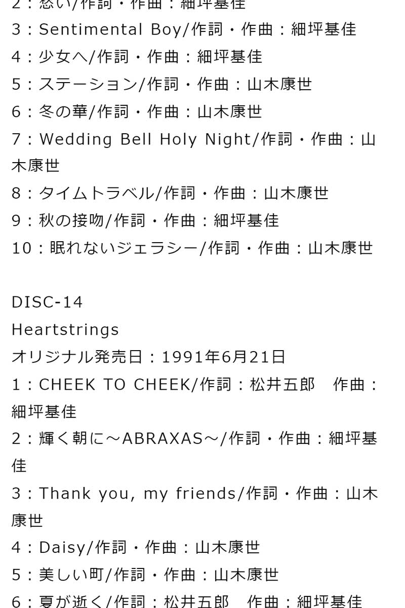 楽天市場】【CD】ふきのとうプレミアム -オリジナル・アルバム