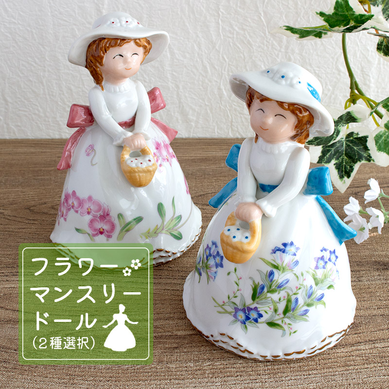 Andersen 青い陶器製人形 モニメント 置物 30センチ 2026年最新