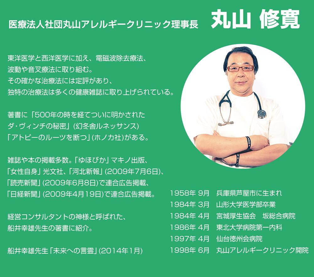 楽天市場】丸山修寛先生監修 Eremana－エレマナ－ | カタカムナ