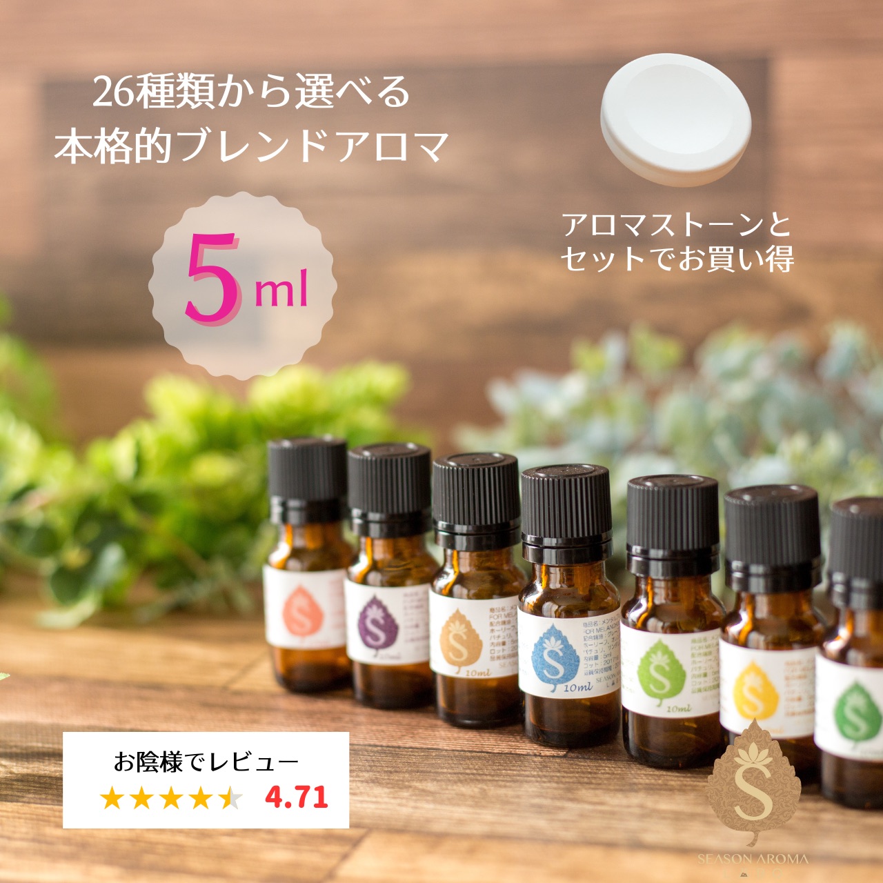 楽天市場】アロマセット アロマストーン アロマ エッセンシャルオイル