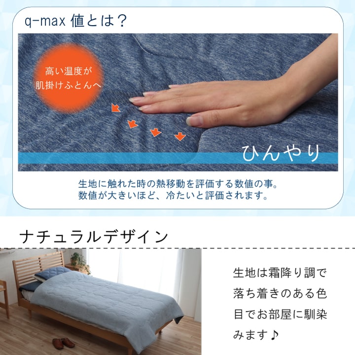 楽天市場】冷感肌掛け布団 「 フリッシュ 肌掛けふとん 」 ダブル