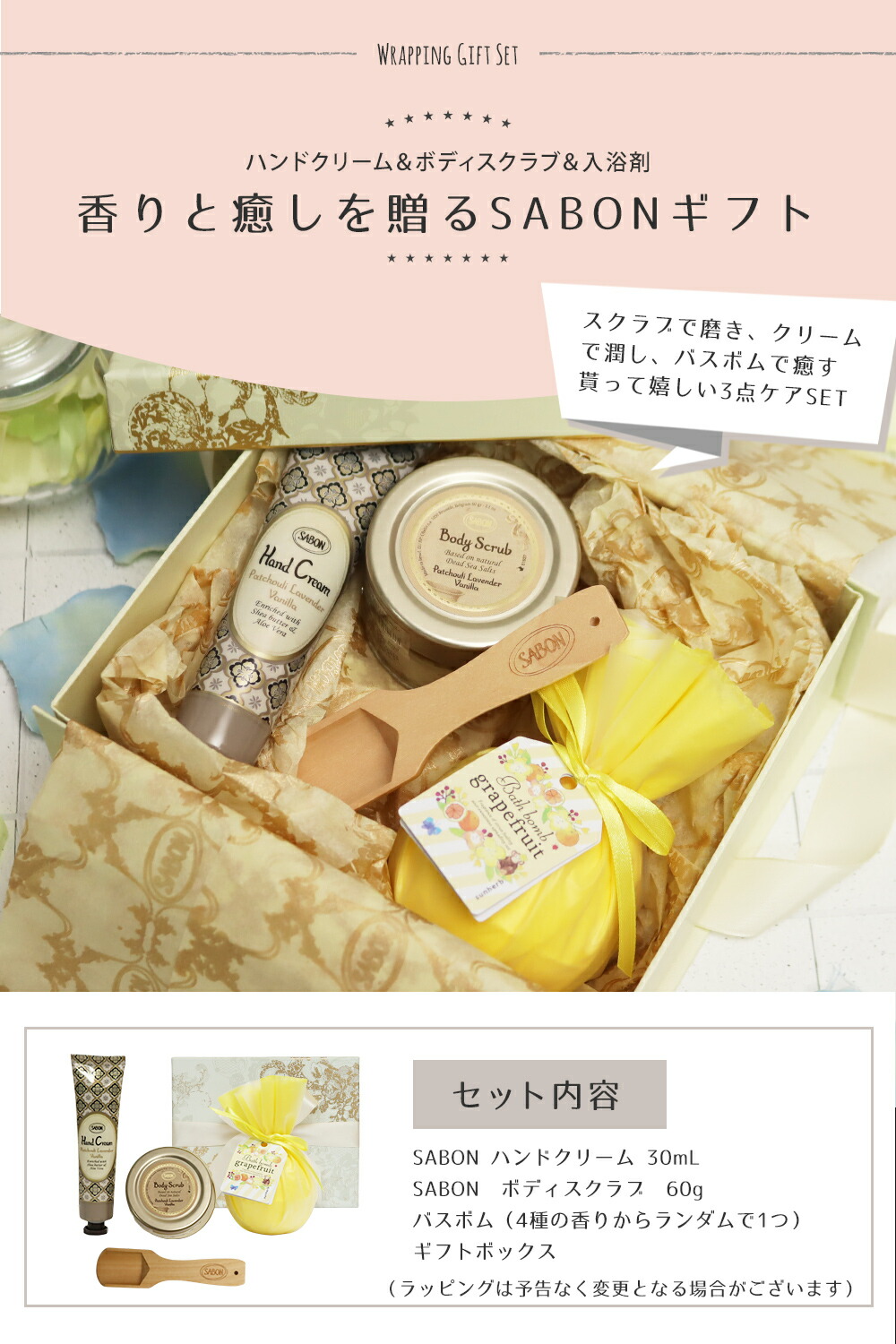 楽天市場】SABON サボン ボディスクラブ60g ハンドクリーム30mL 正規品