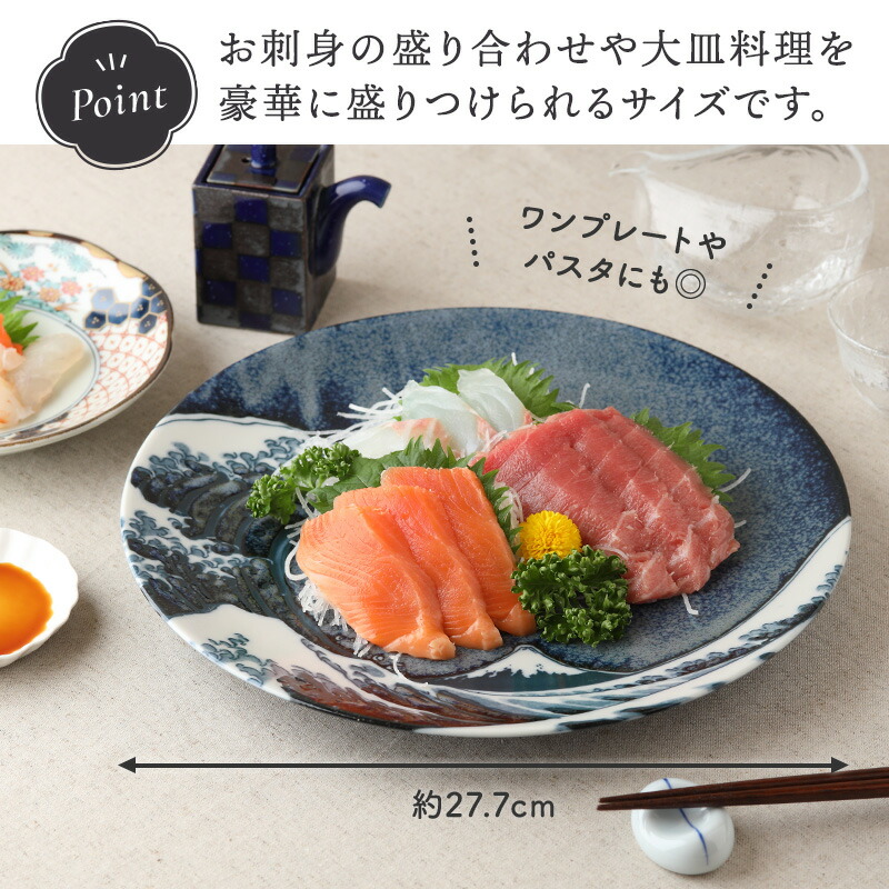 名画がダイナミックな印象を与える大皿